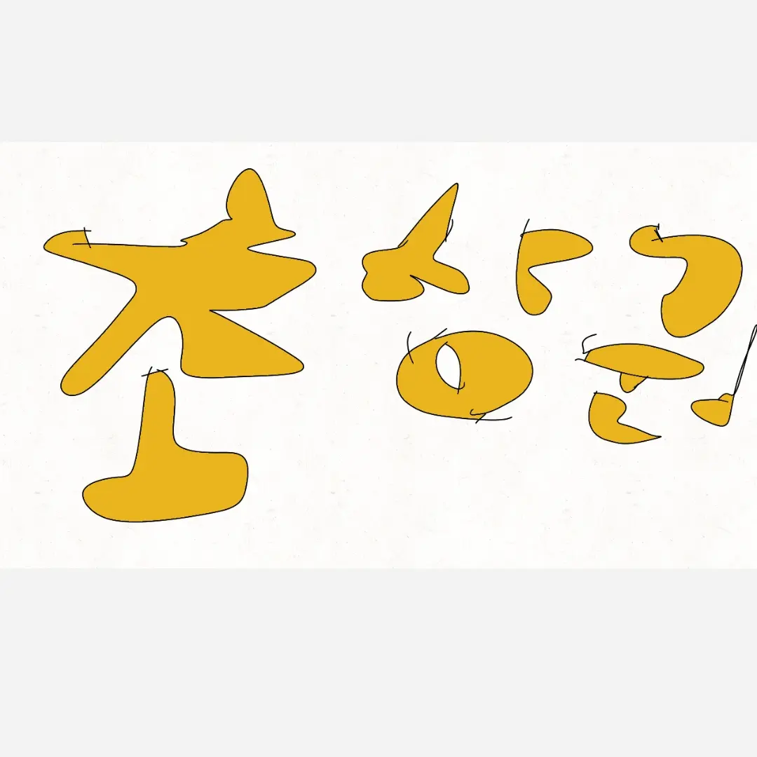 Taejoon9447의 105°C의 증류쉐이(심심해서 만든)