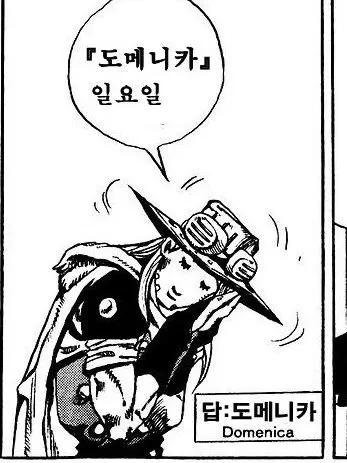 Cheese_song_0319의 죠죠의 기묘한 모험