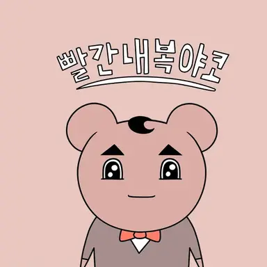 Profile image of 햄발놈 실명 햄c