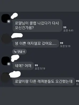 Question_mark99의 로얄44