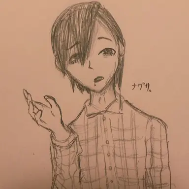 Profile image of ナグサ