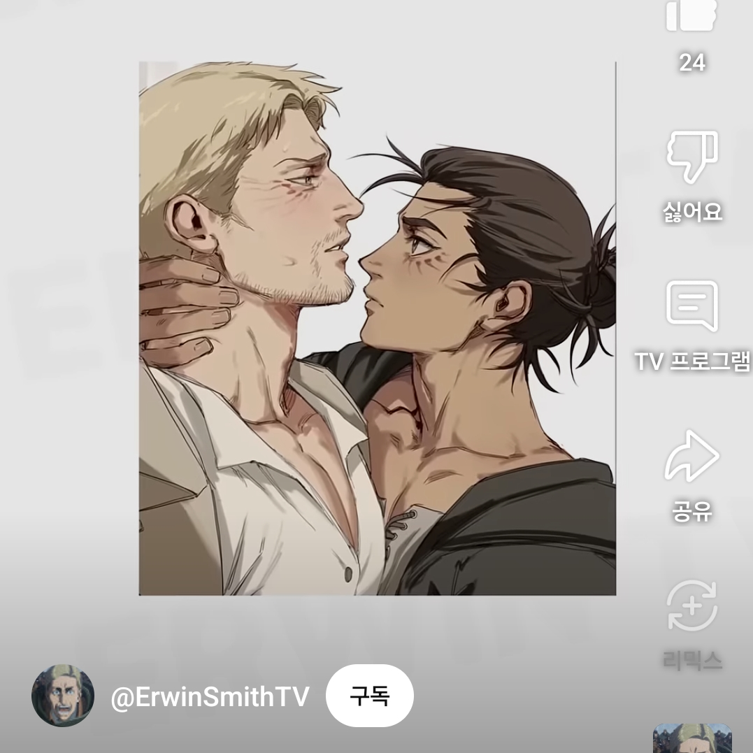 에렌예거 대표 이미지