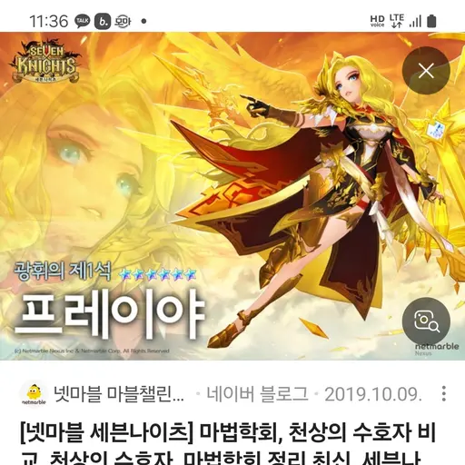 doilinsug의 프레이야
