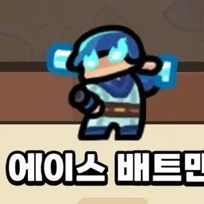 Profile image of 에이스 배트맨