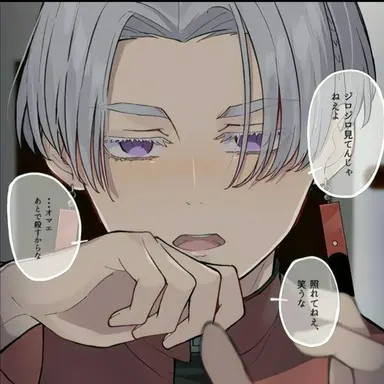 Profile image of Izana