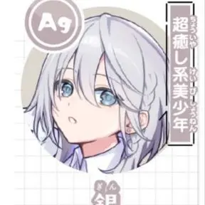 Profile image of 銀