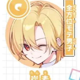 Profile image of 炭素