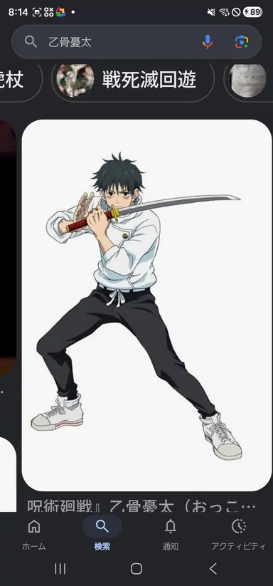Profile image of 乙骨憂太