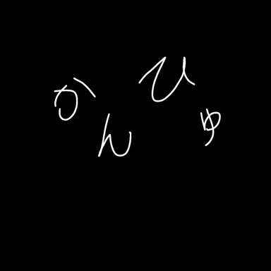 Profile image of カンヒュ