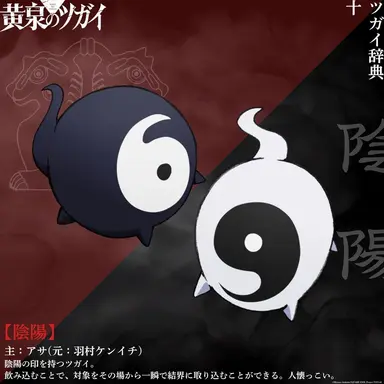 Profile image of 陰陽