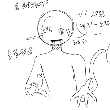 Profile image of 노력