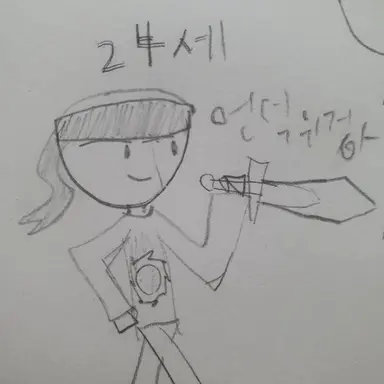 Profile image of 언덕위 검사