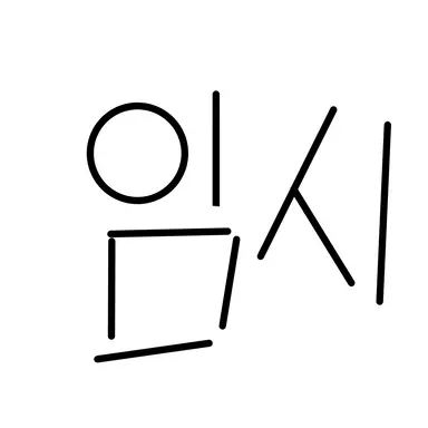 Profile image of 준브레드