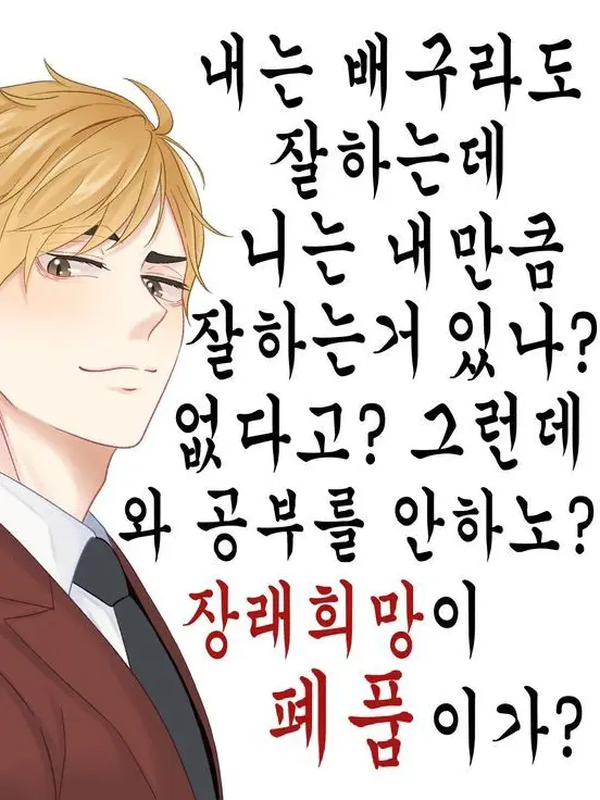 Sielyn_love의 하이큐 -공주조 편