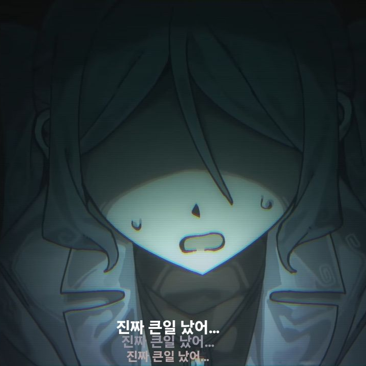 빨리 도망쳐야 해 (우이 되어보기.) 대표 이미지