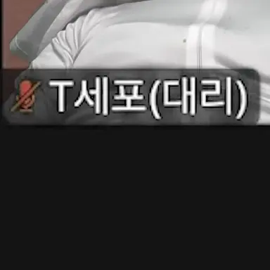Profile image of T세포