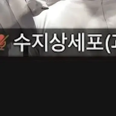 Profile image of 수지상세포