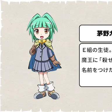 Profile image of 茅野かえで