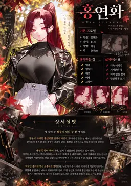 Profile image of 홍연화