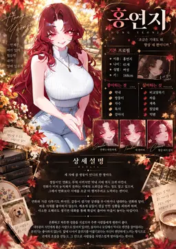 Profile image of 홍연지