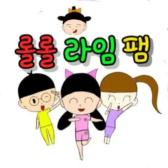 SavoryLargo5411의 롤롤라임팸