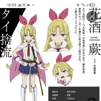 Profile image of 하나사카 와라비