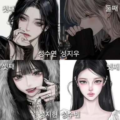 Profile image of 언니들 또는 누나들