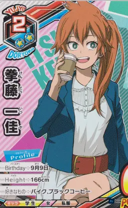 Profile image of 拳藤一佳