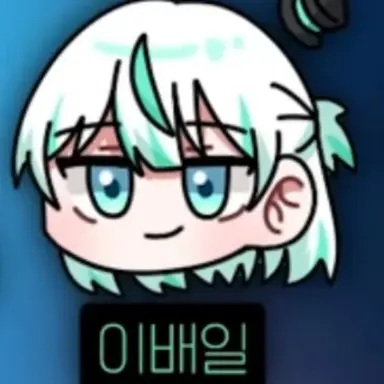 Profile image of 이배일