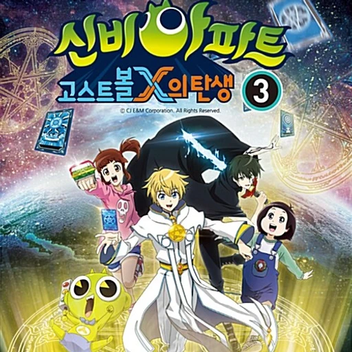 최강림 (신비아파트)