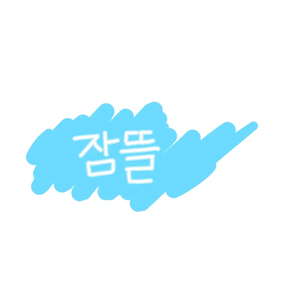 Iove_Iove의 금수저 아기씨 동생되기{공약편}