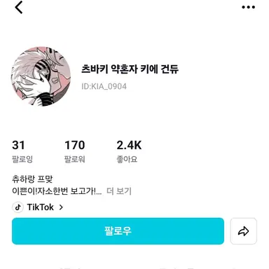 Profile image of 키에