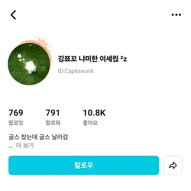 Profile image of 이세릱