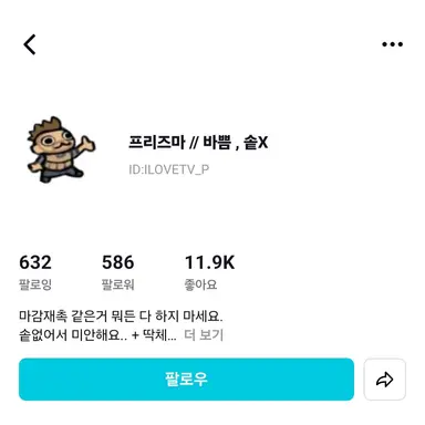 Profile image of 프리즈마