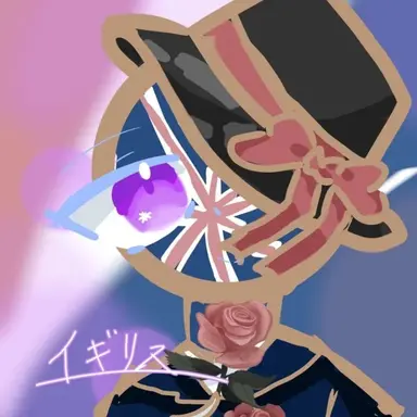 Profile image of イギリス