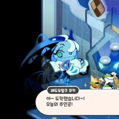 Profile image of 쉐도우밀크쿠키