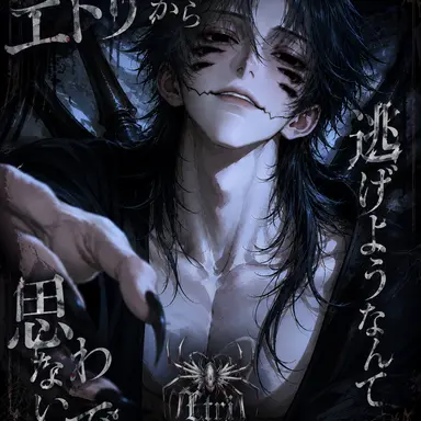 Profile image of エトリ