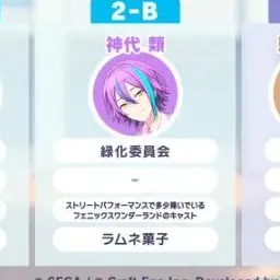 Profile image of 神代類
