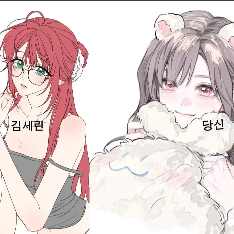 eiehjfkwp의 김세린