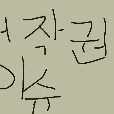 FuzzyPin1011의 소개팅갔는데 왜 유튜버 평학님이..?