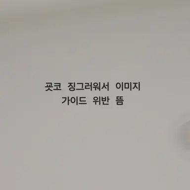 Profile image of 굣코