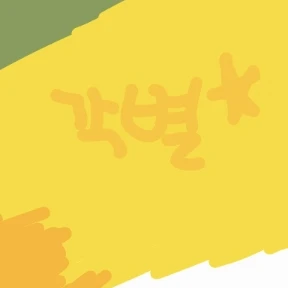 각별