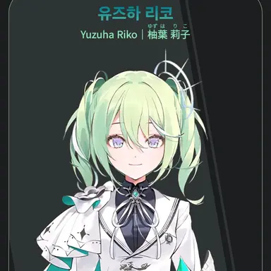 Profile image of 유즈하 리코