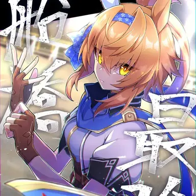 Profile image of フリオーソ