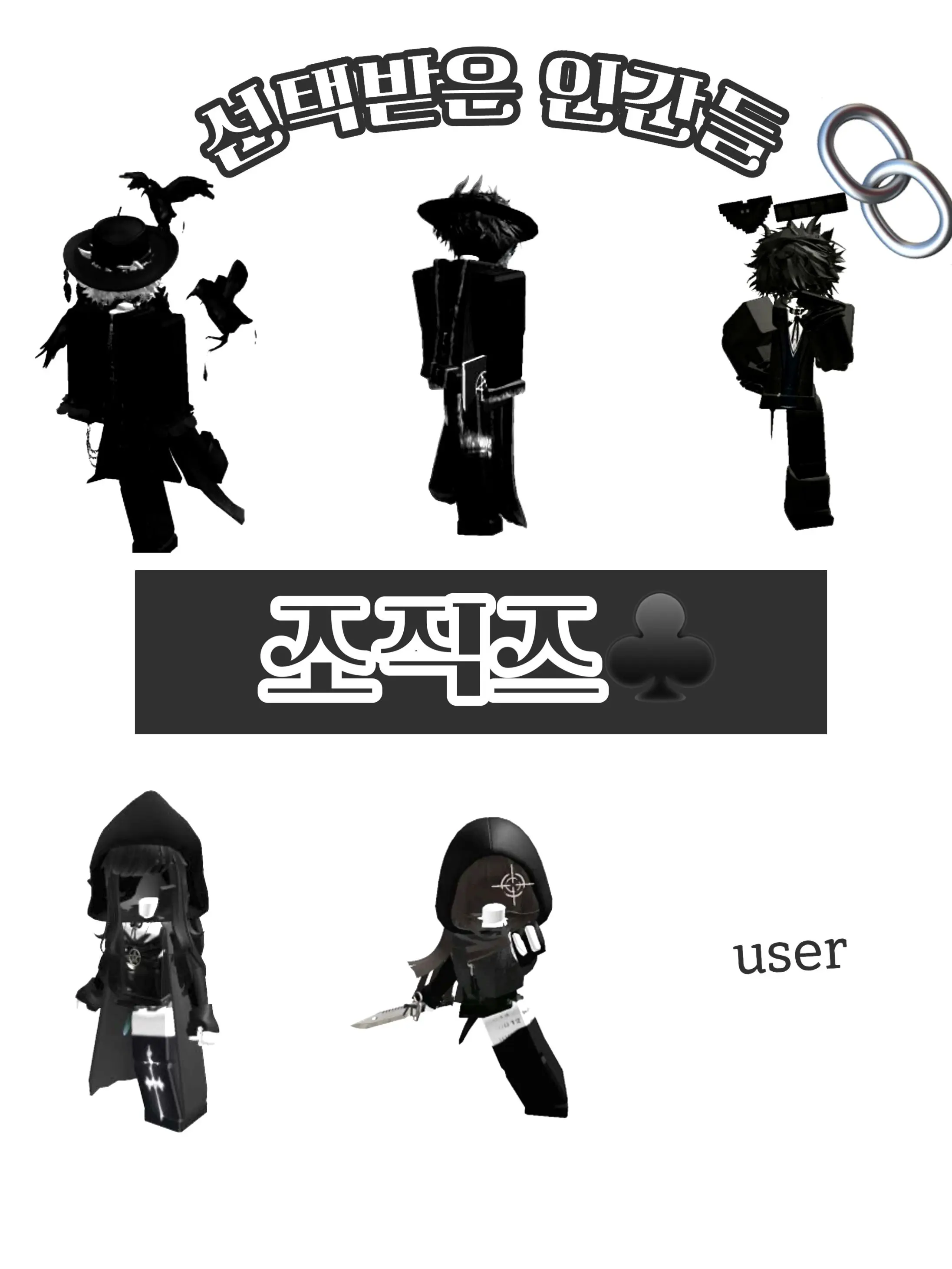 shark_yui의 조직즈♣️