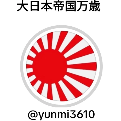 대일본제국