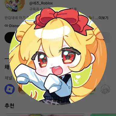 Profile image of 네즈