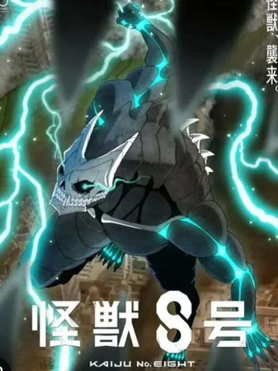 SourRuler3190의 怪獣8号リベンジ🫠