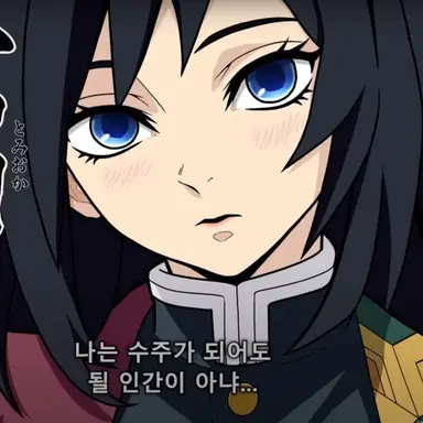 Profile image of Giyu Tomioka