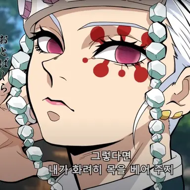 Profile image of Tengen Uzui